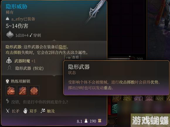 《博德之门3》特殊巨武器有哪些？特殊巨武器收集攻略