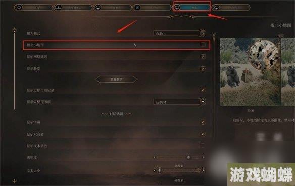《博德之门3》垂直同步效果一览