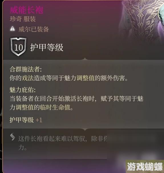 《博德之门3》邪术师魔能爆构筑推荐攻略