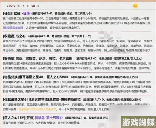 命运方舟技能点怎么获得 命运方舟技能加点攻略