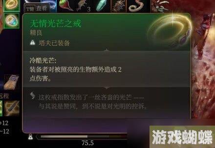 《博德之门3》魔能爆邪术师玩法攻略