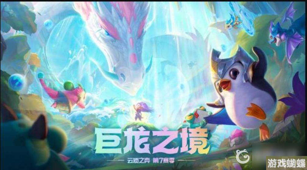 云顶之弈s7.5赛季的半神狗熊阵容怎么玩？ （云顶之弈沃利贝尔）