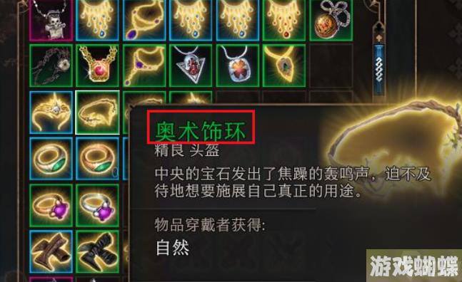 博德之门3图书馆石板怎么打开-图书馆石板开启方法