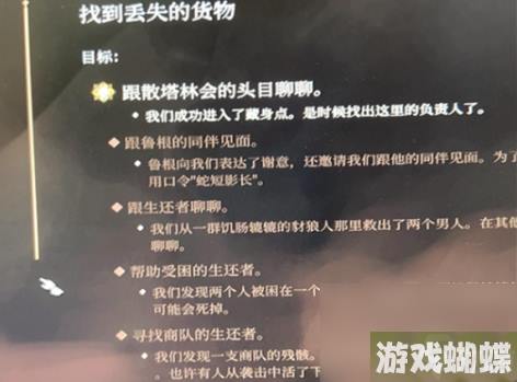 博德之门3衣柜在哪 博德之门3衣柜位置一览