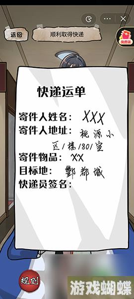 隐秘的档案要命的快递玩法推荐