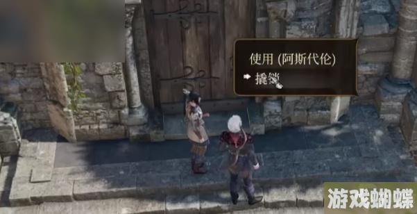 博德之门3钢铁卫士的指引怎么获取