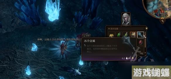 《博德之门3》寒冰法杖悼霜获取教程