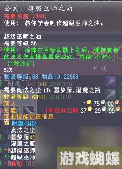 魔兽世界符文精金棒图纸怎么获得