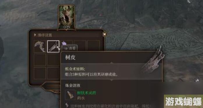 博德之门3火花之手在哪