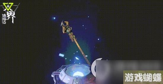 《双界链接点》喙刃长矛怎么样 喙刃长矛攻击效果