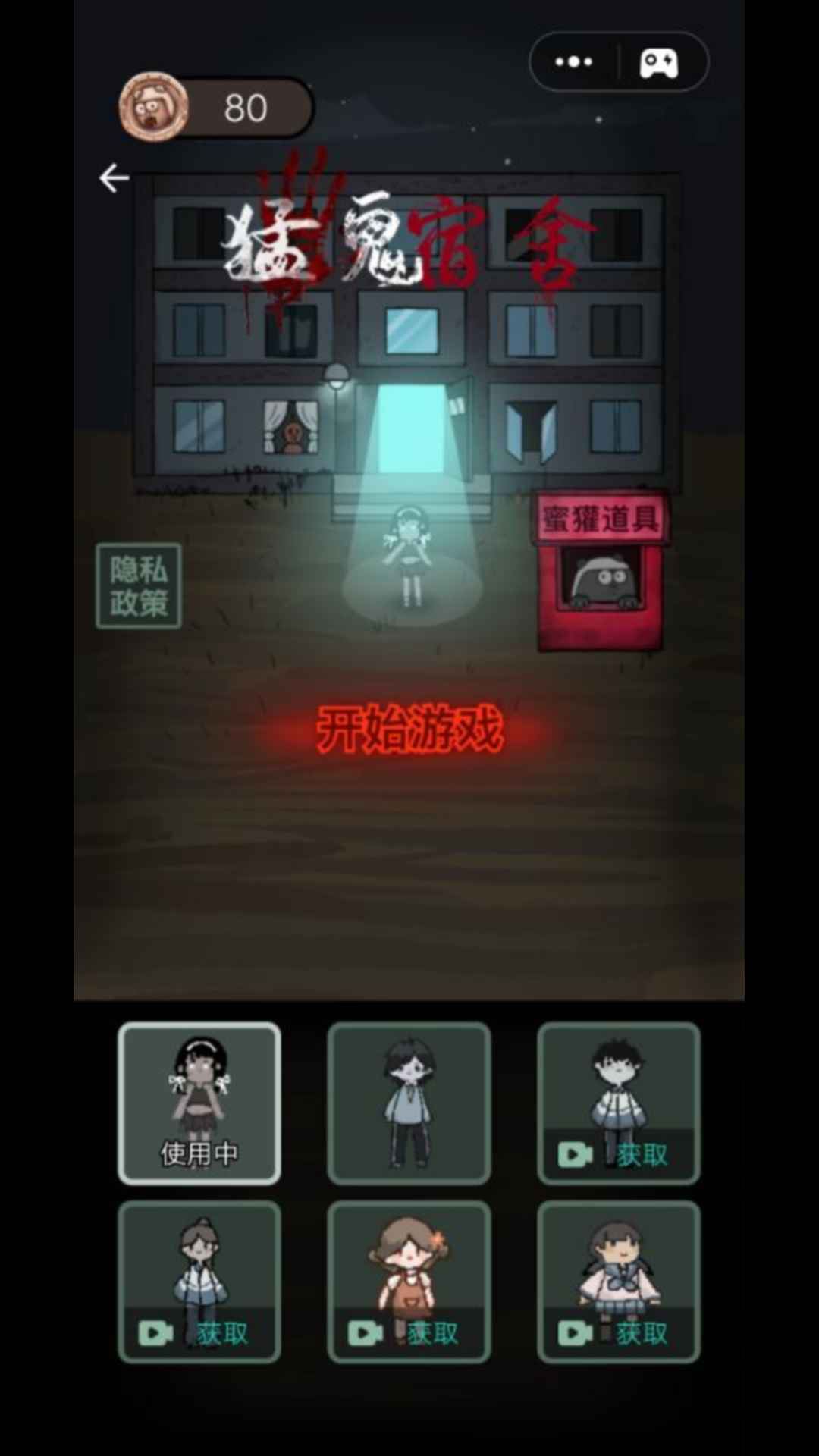猛鬼宿舍类型游戏大全推荐 塔防探险之旅！