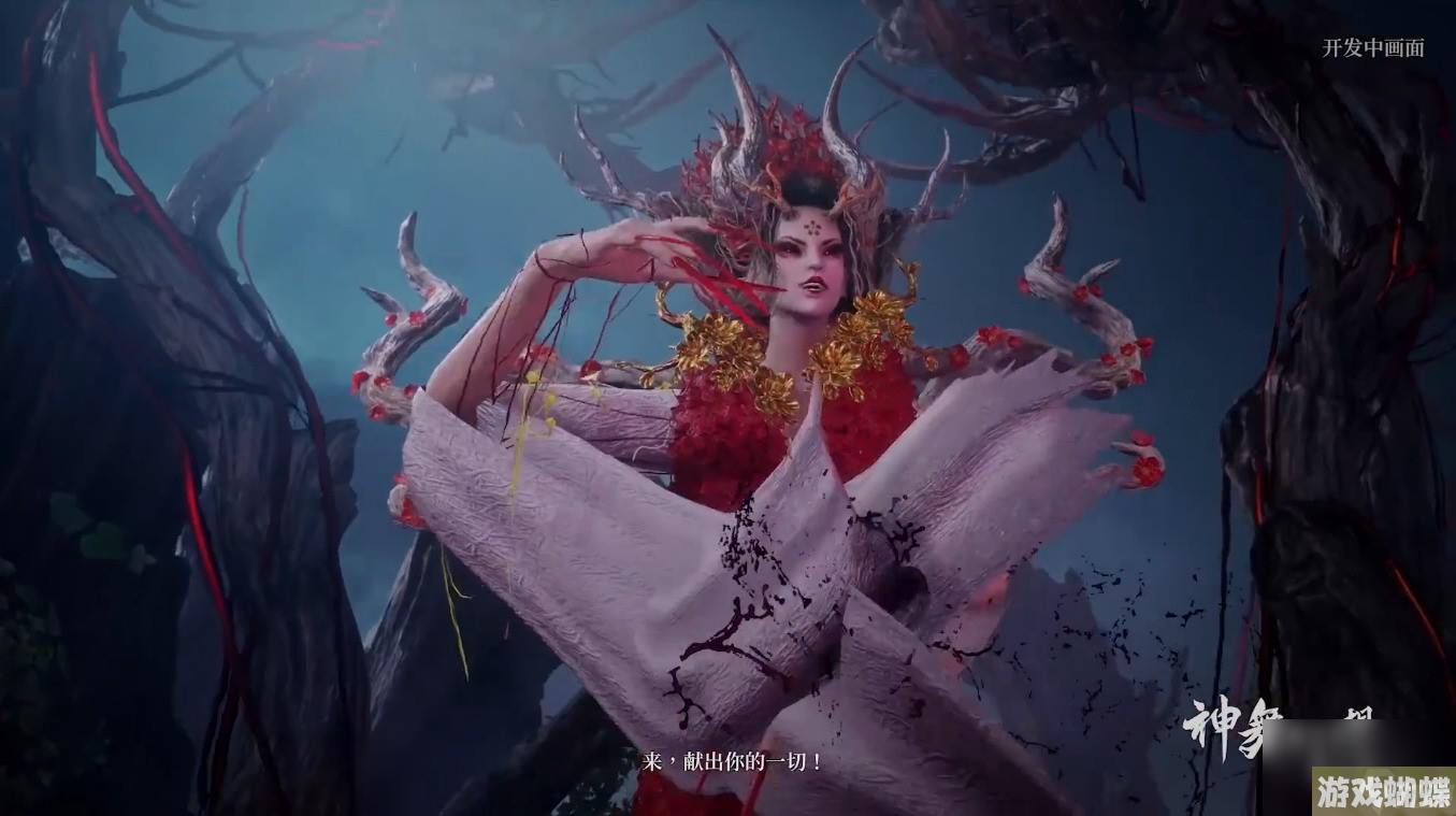 《神舞幻想·妄之生》2年没消息：或于后年出 避开黑神话