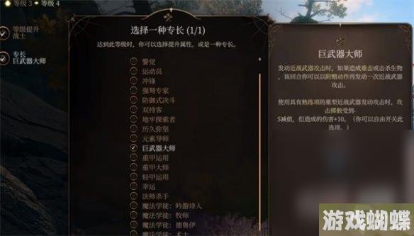 《博德之门3》战士属性加点推荐攻略