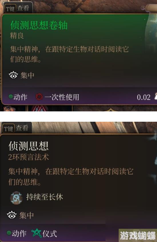 博德之门3白嫖之王怎么解锁 博德之门3白嫖之王成就获得攻略