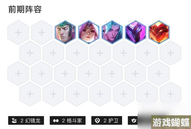 云顶之弈S7雷霆过载幻境龙怎么玩？