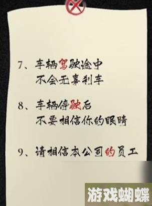 隐秘的档案375路公交车关卡通关攻略