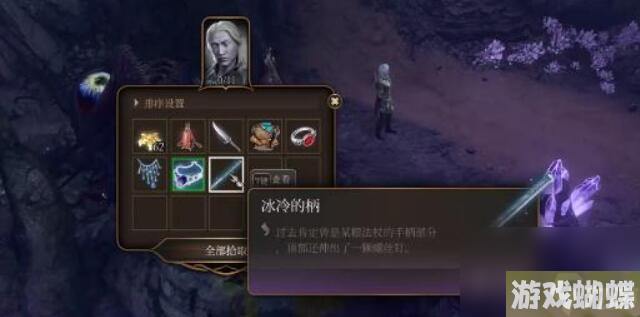 博德之门3冰冷的柄如何获取