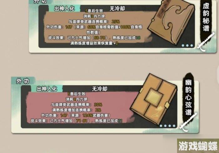 《江湖人生》凌云宗怎么玩 凌云宗玩法攻略