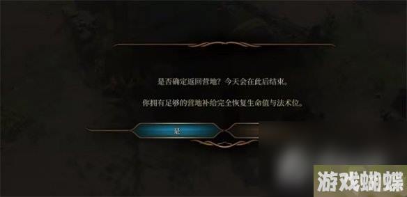 《博德之门3》踢人方法介绍