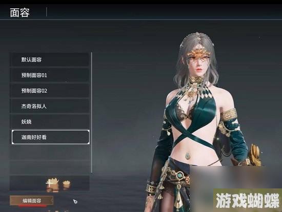 永劫无间捏脸码使用方法指南