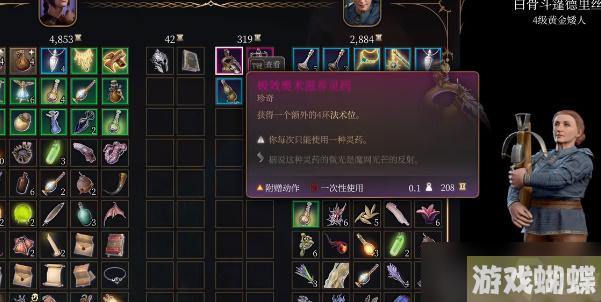 博德之门3极效奥术滋养灵药如何获取
