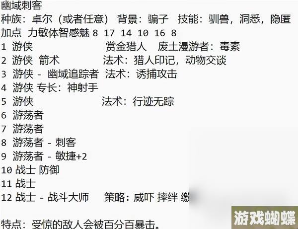 博德之门3幽域追踪者盗贼构筑思路一览