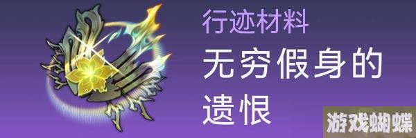 崩坏星穹铁道卡芙卡突破材料有哪些 卡芙卡突破材料介绍