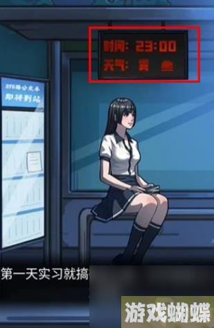隐秘的档案375路公交车关卡通关攻略