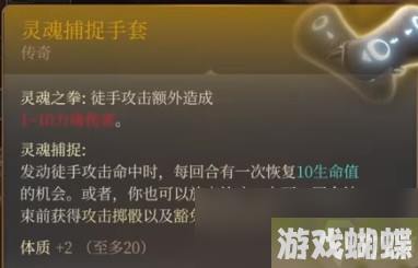《博德之门3》地狱门开启方法攻略