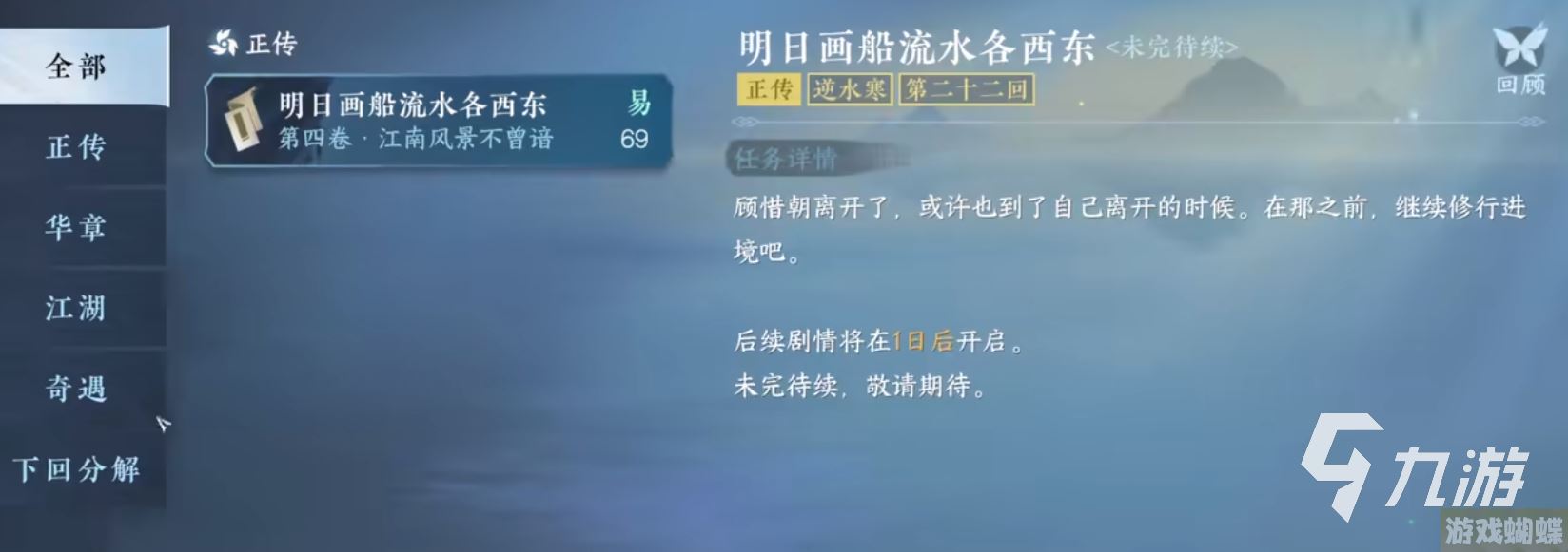 逆水寒手游凌云神霄怎么获得 逆水寒手游凌云神霄获取攻略