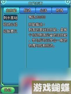 《梦回大唐》刺客全面攻略