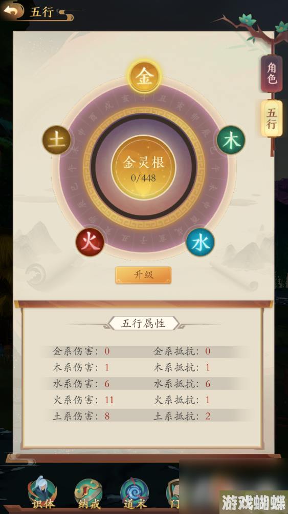 《寻道大千》法宝炼化优先级一览