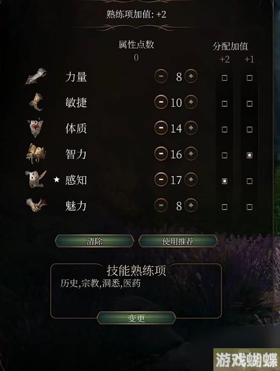 《博德之门3》6环法奥秘法师bd攻略 6环法奥秘法师怎么构筑？