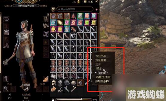 《博德之门3》分开物品方法介绍