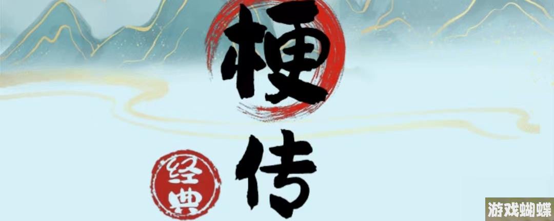 《疯狂梗传》给小吃摊加料通关攻略