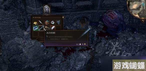 《博德之门3》寒冰法杖悼霜获取教程
