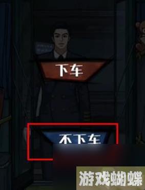 隐秘的档案375路公交车关卡通关攻略
