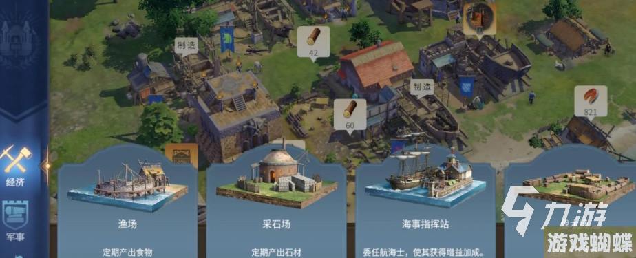 大航海时代海上霸主配置一览 大航海时代海上霸主基地配置设施介绍