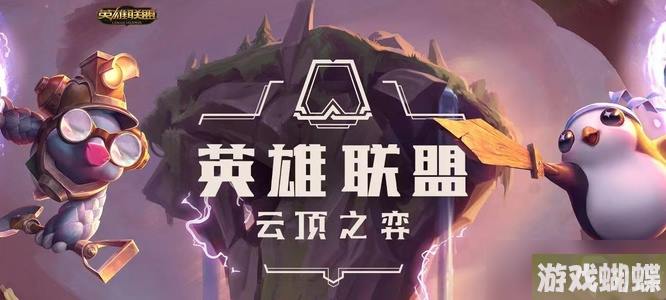 云顶之弈小小英雄怎么做动作 云顶之弈小小英雄做动作方法