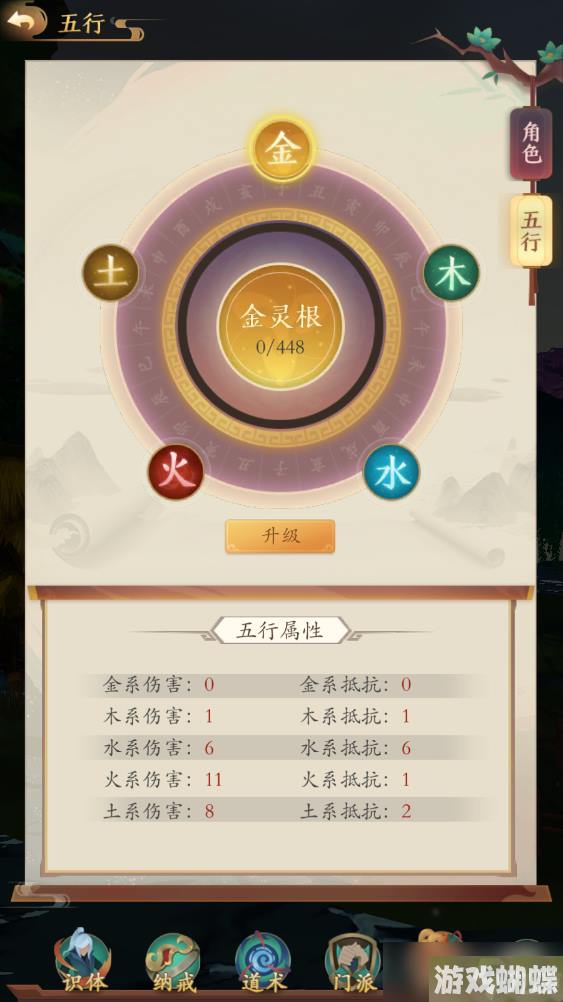 《寻道大千》法宝炼化优先级一览