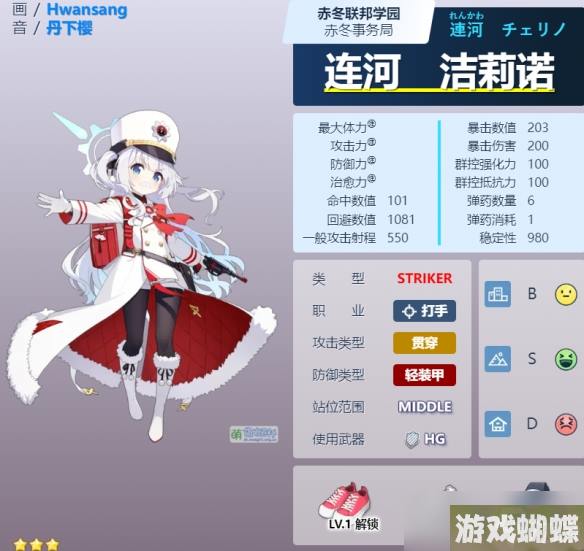 《蔚蓝档案》连河洁莉诺角色介绍 连河洁莉诺技能图鉴介绍