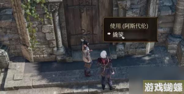 博德之门3阴暗墓地攻略 博德之门3阴暗墓地怎么做