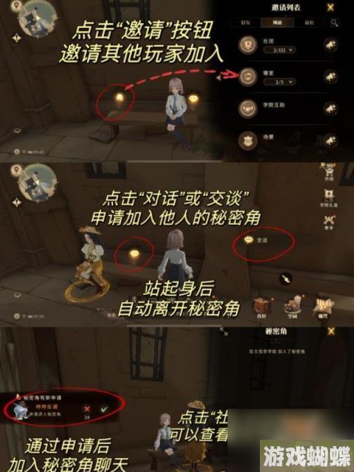哈利波特魔法觉醒（秘密角进入方法）
