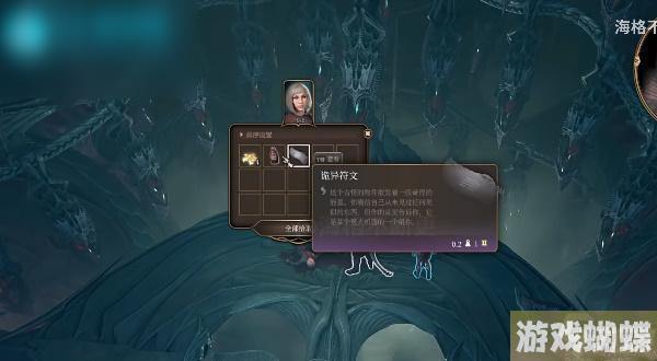 博德之门3永燃之刃怎么拿