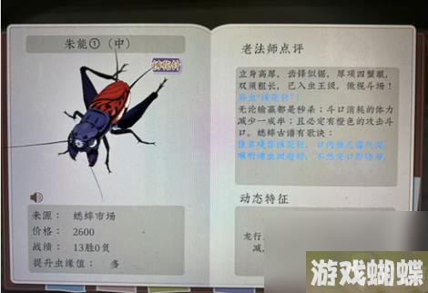 沉默的蟋蟀绣花针怎么看-绣花针秒杀判定及辨认方法