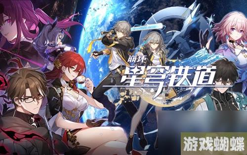 《崩坏星穹铁道》地城探宝第一遗迹怎么玩