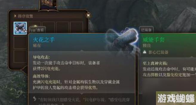 博德之门3火花之手在哪