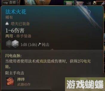 《博德之门3》魔能爆邪术师玩法攻略