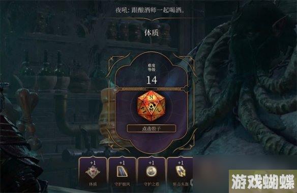 《博德之门3》大酒桶打法介绍