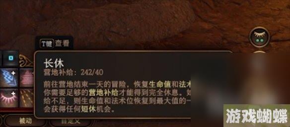 《博德之门3》改变状态方法攻略